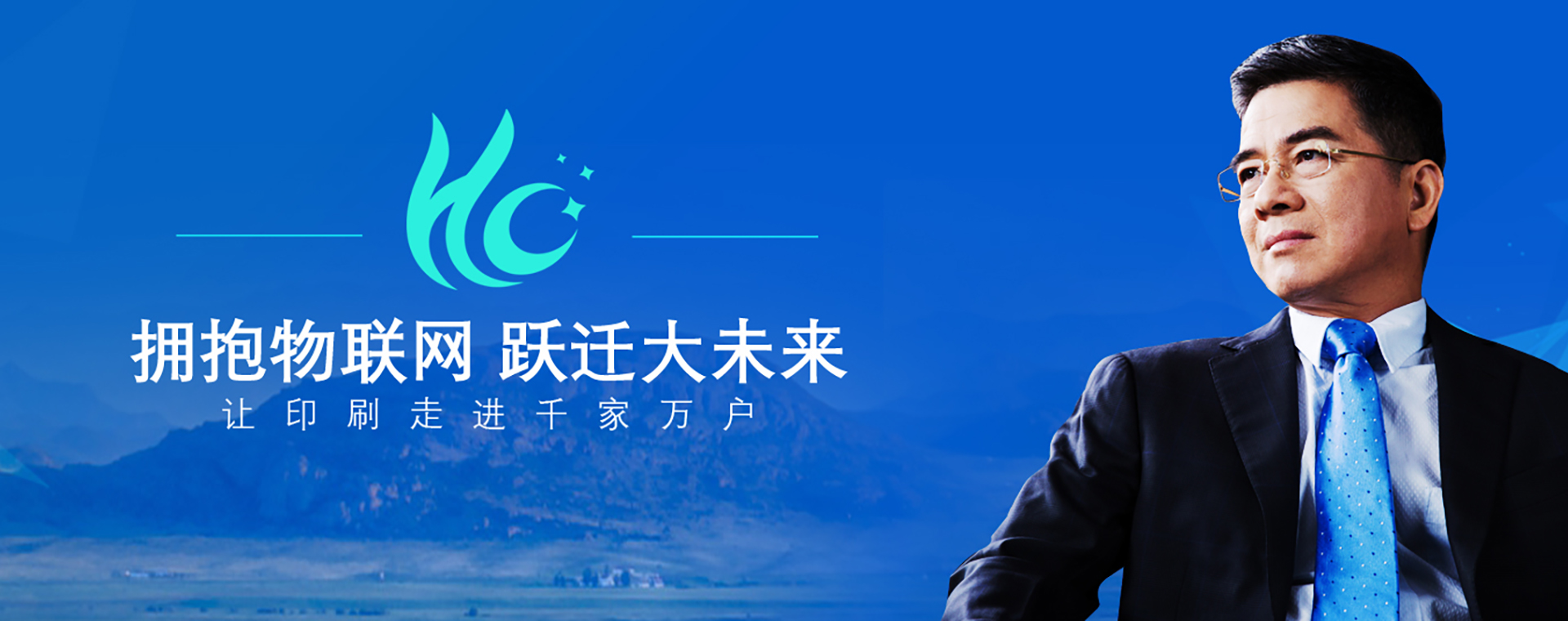 虎彩物聯網構想